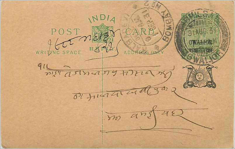 Entier Postal Postal Stationary Inde India Gwalior