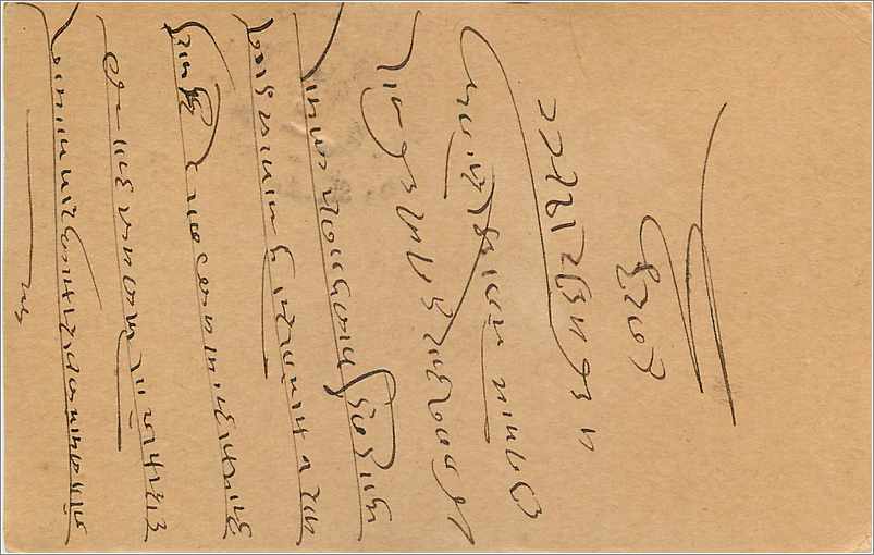 Entier Postal Postal Stationary Inde India Gwalior — Verso