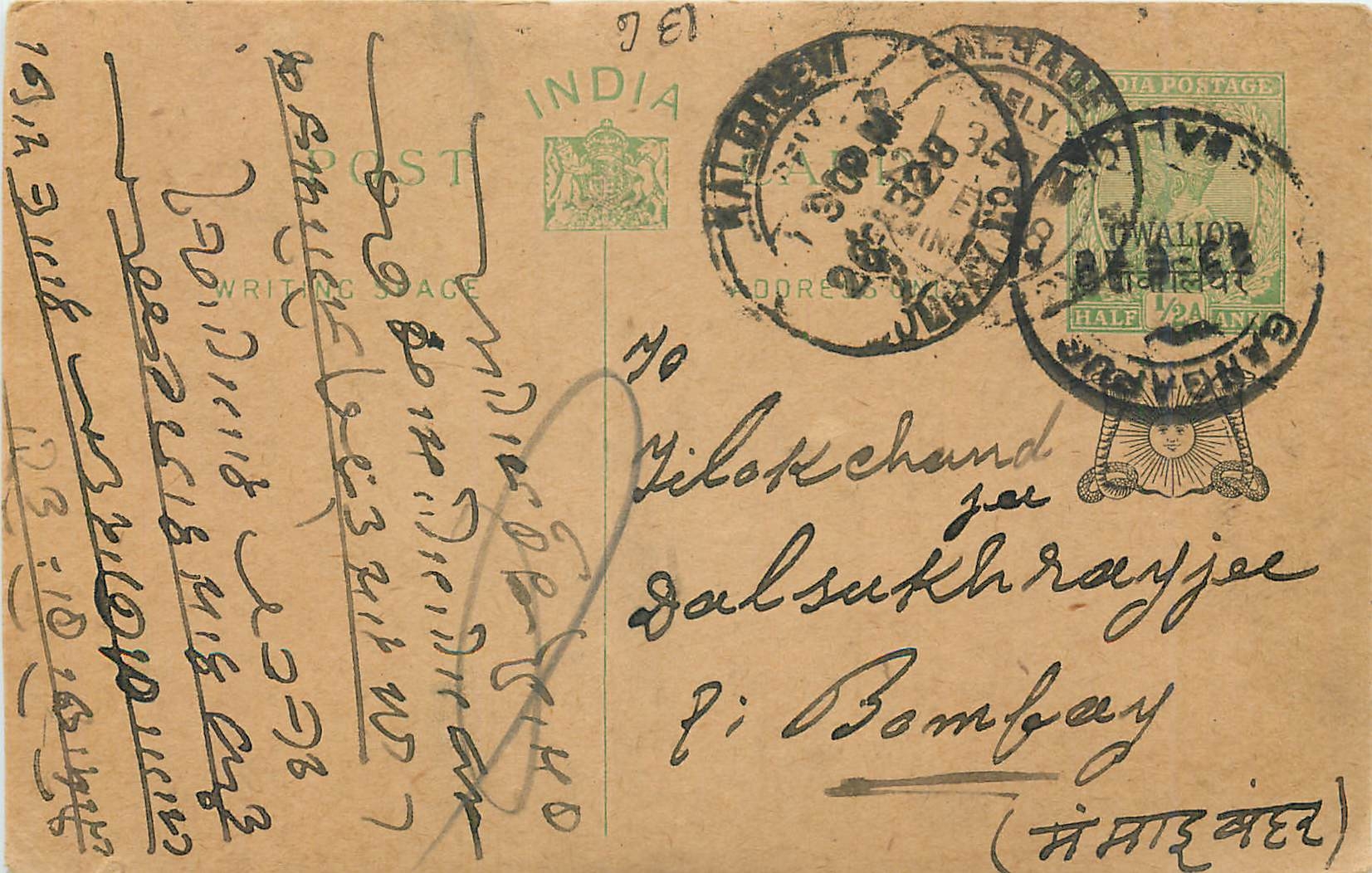Entier Postal Postal Stationary Inde India Gwalior