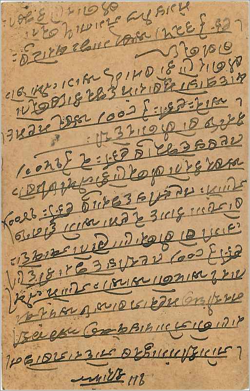 Entier Postal Postal Stationary Inde India Gwalior — Rückseite