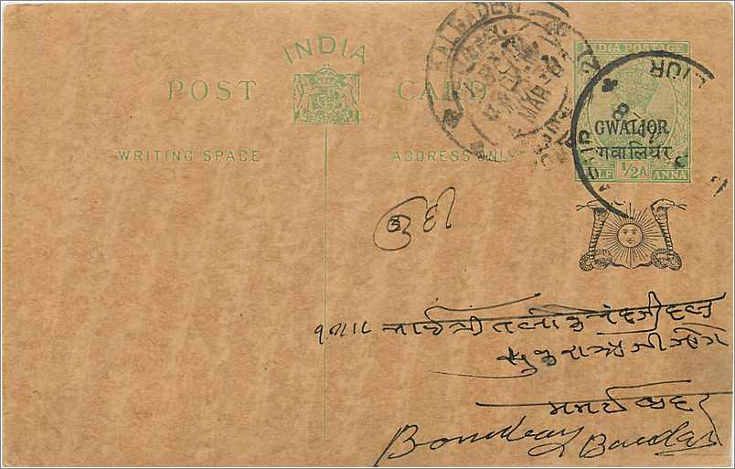 Entier Postal Postal Stationary Inde India Gwalior