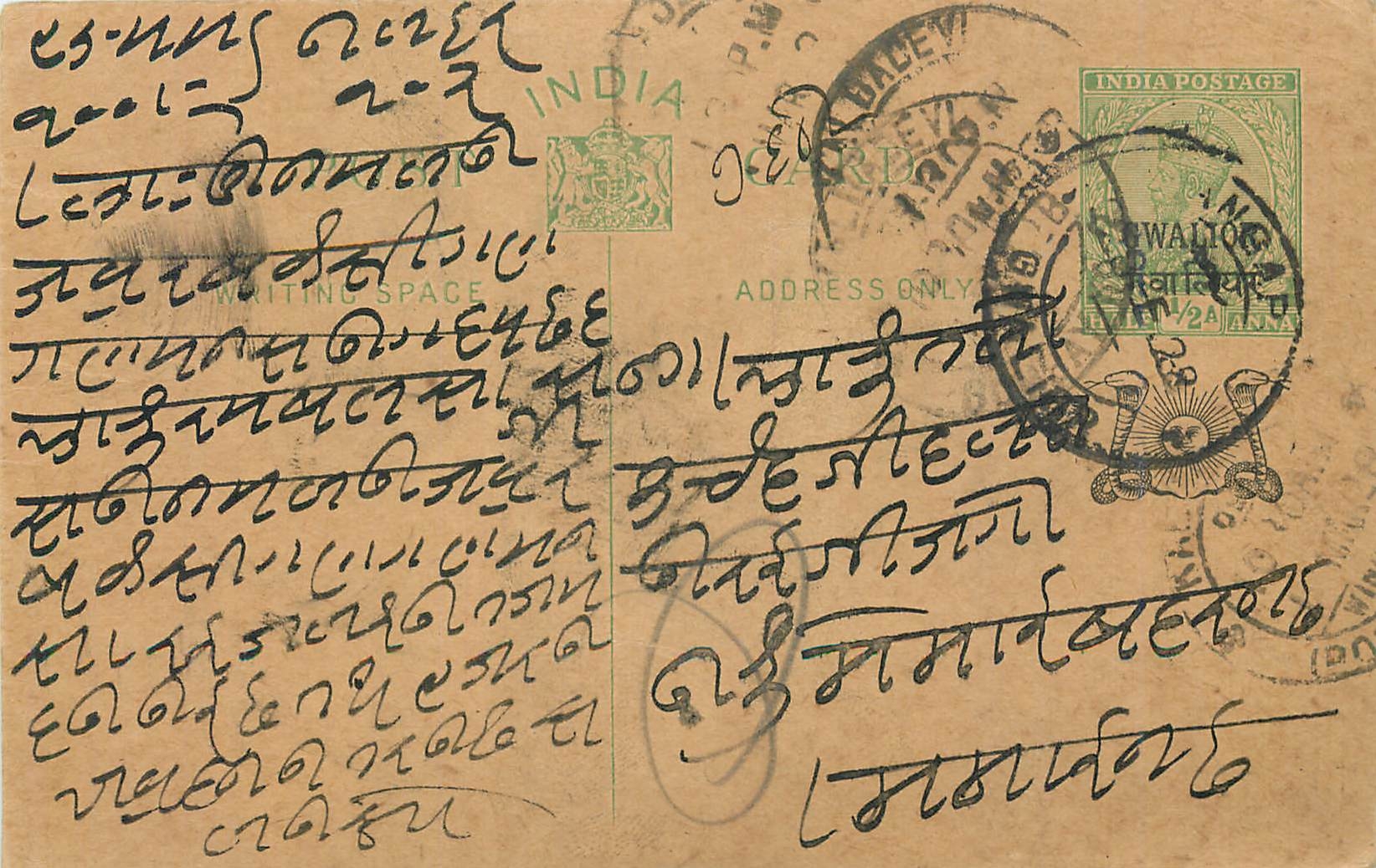 Entier Postal Postal Stationary Inde India Gwalior