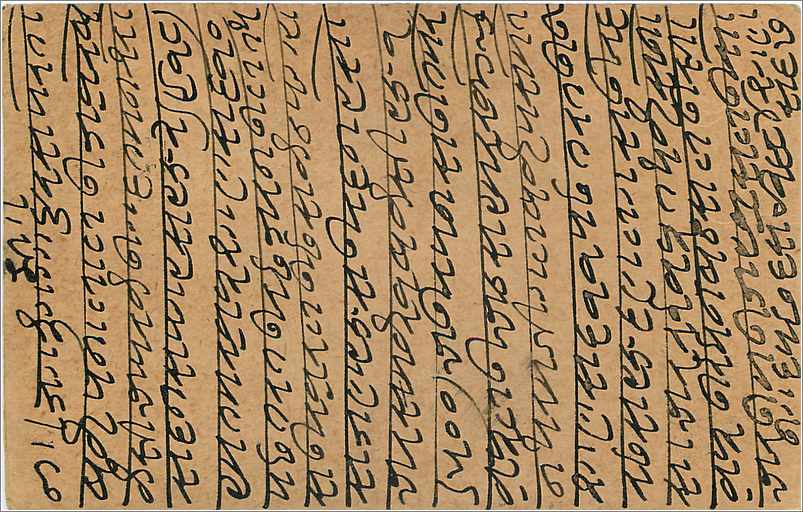 Entier Postal Postal Stationary Inde India Gwalior — Verso