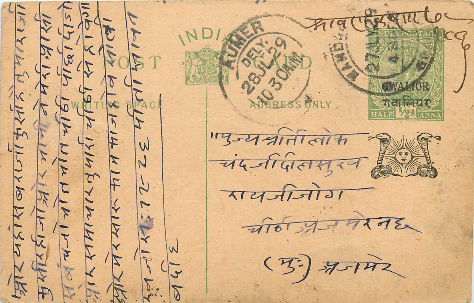 Entier Postal Postal Stationary Inde India Gwalior