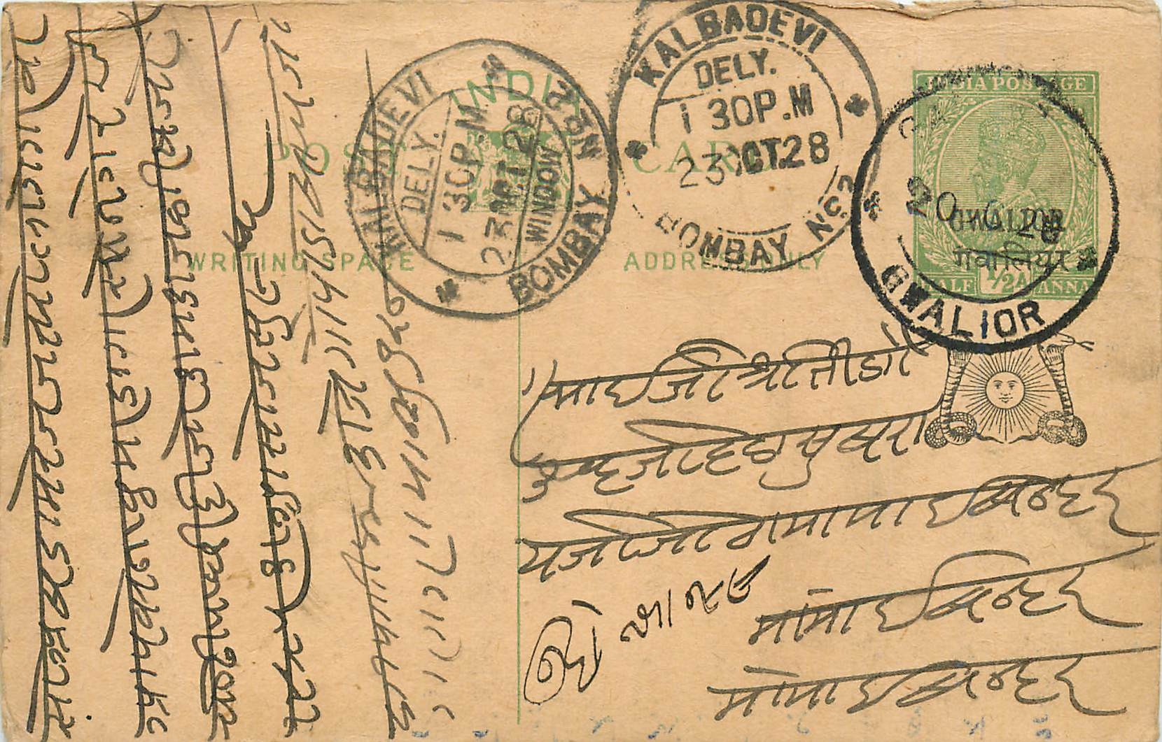 Entier Postal Postal Stationary Inde India Gwalior