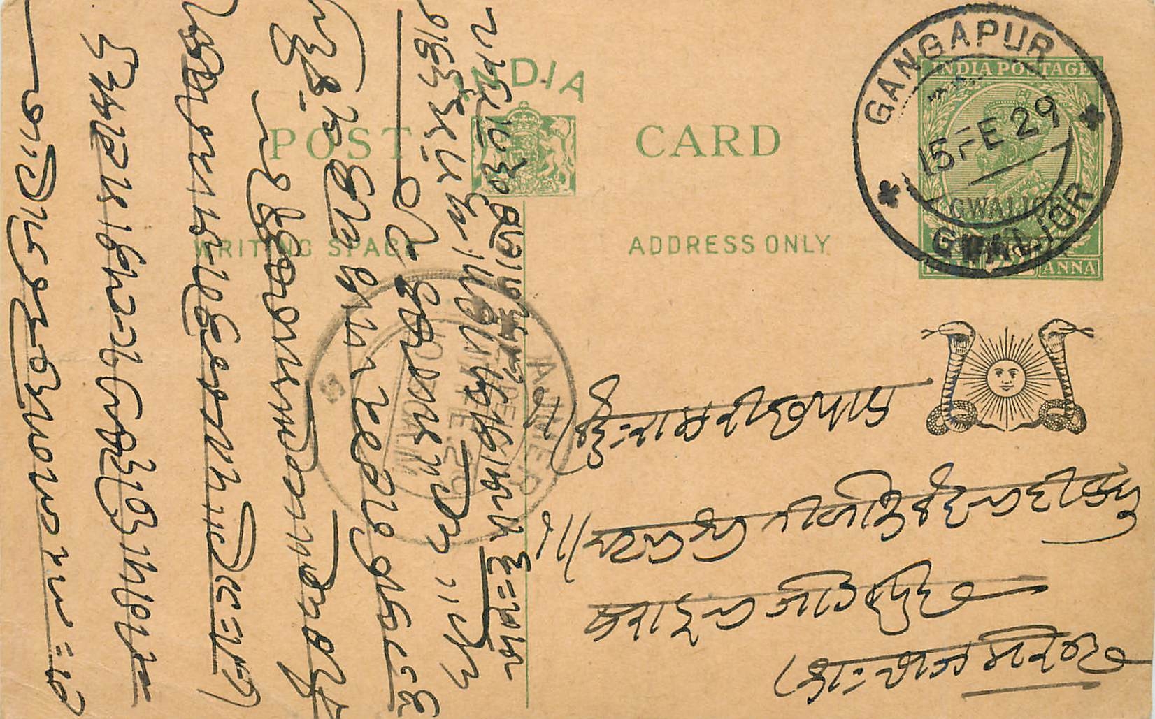 Entier Postal Postal Stationary Inde India Gwalior