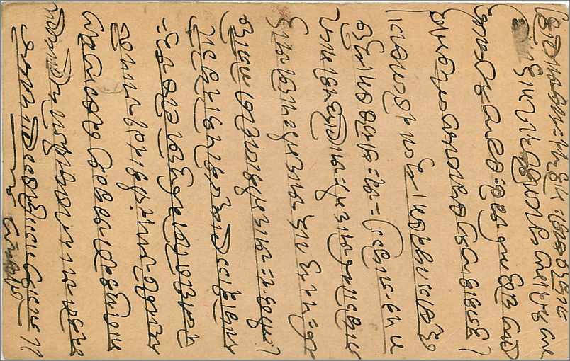 Entier Postal Postal Stationary Inde India Gwalior — Verso