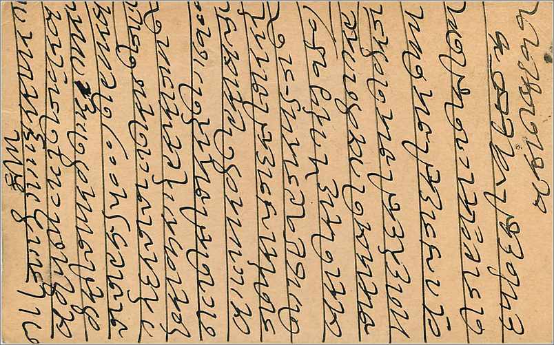 Entier Postal Postal Stationary Inde India Gwalior — Verso