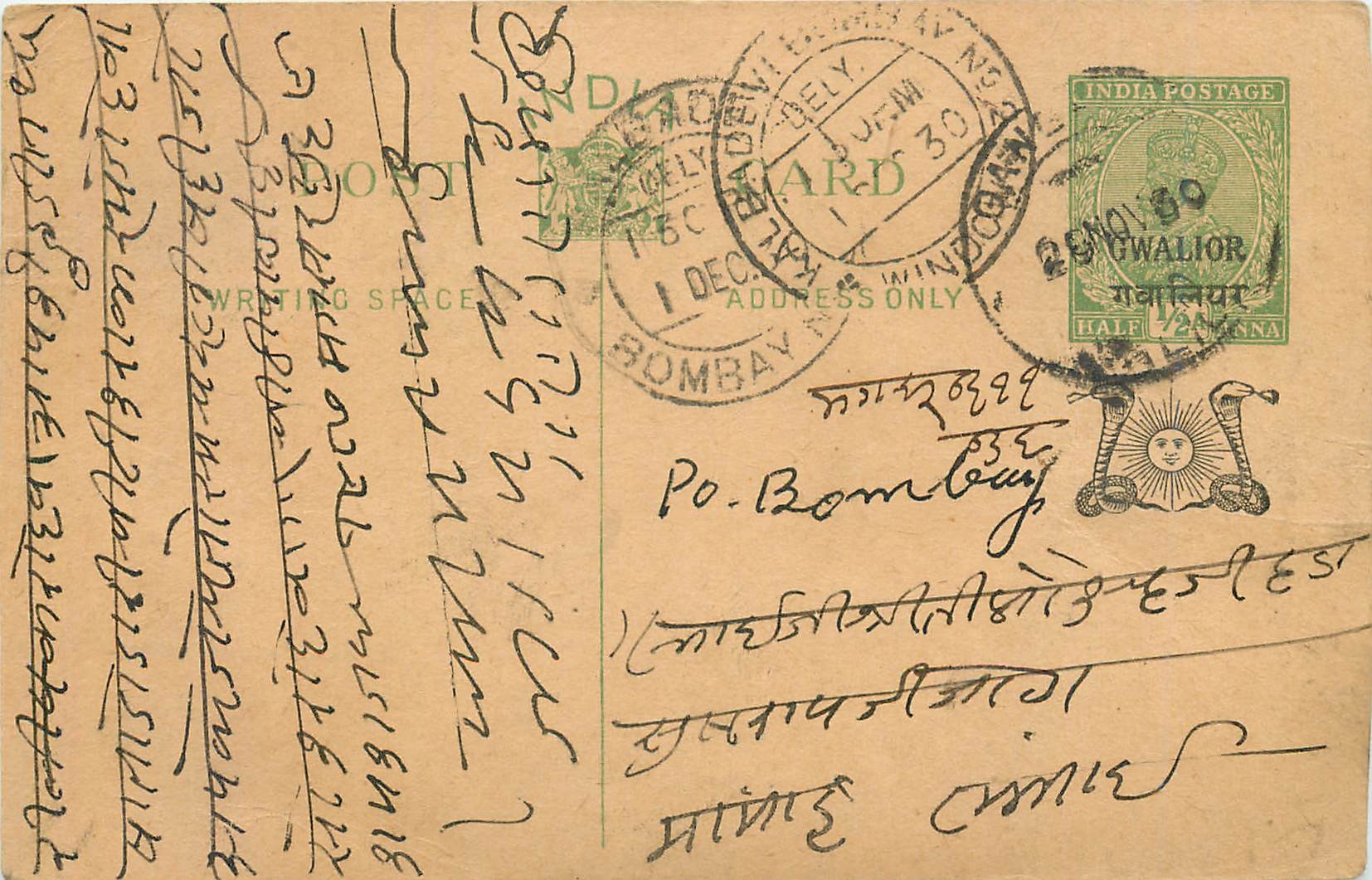 Entier Postal Postal Stationary Inde India Gwalior
