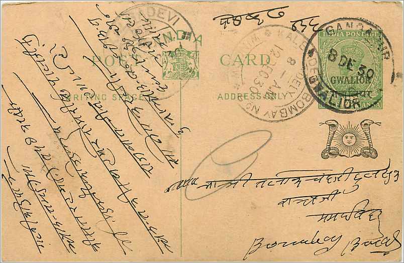 Entier Postal Postal Stationary Inde India Gwalior