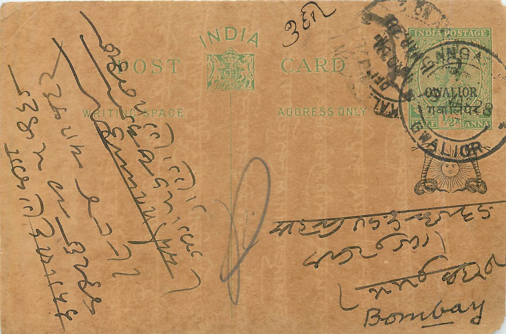 Entier Postal Postal Stationary Inde India Gwalior