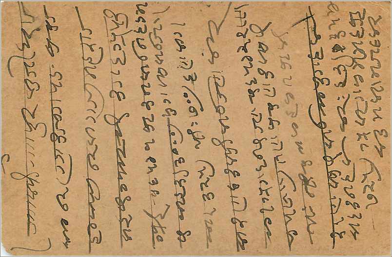 Entier Postal Postal Stationary Inde India Gwalior — Verso