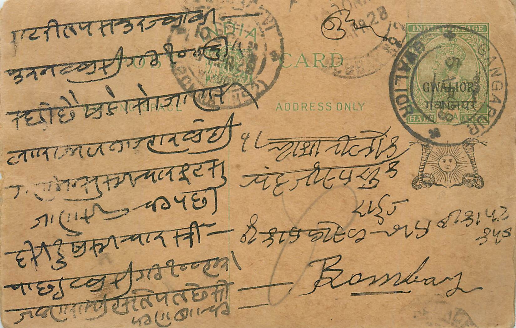 Entier Postal Postal Stationary Inde India Gwalior