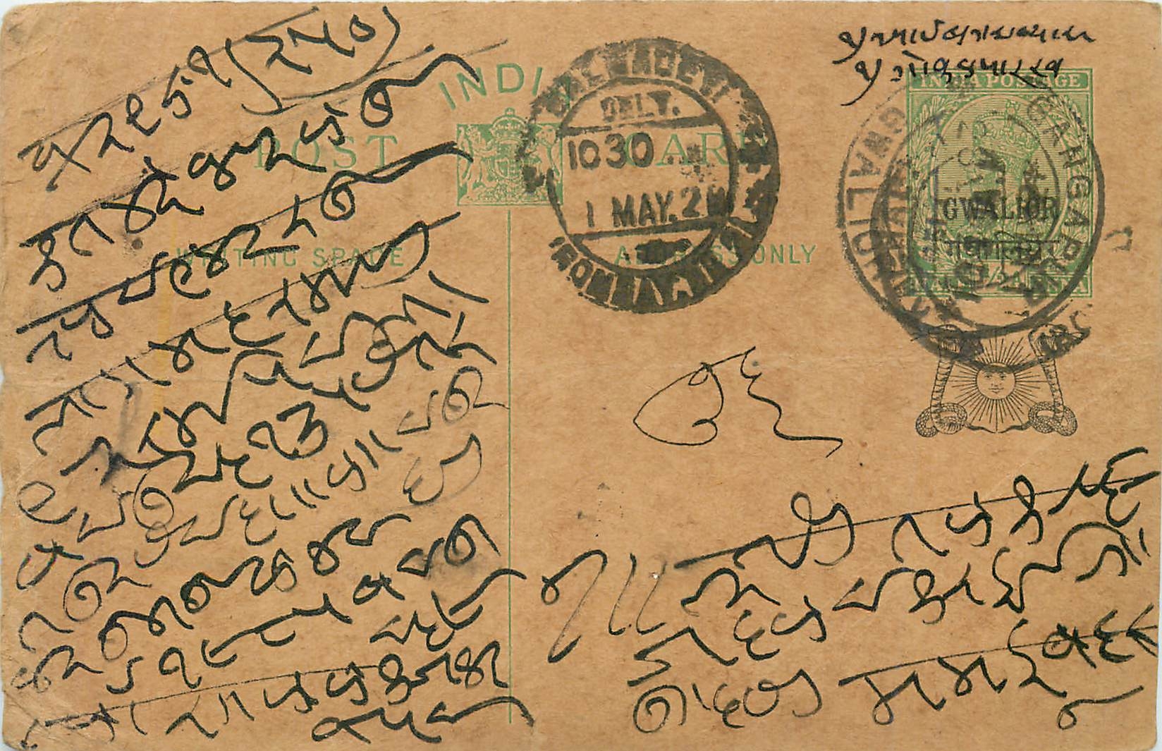 Entier Postal Postal Stationary Inde India Gwalior