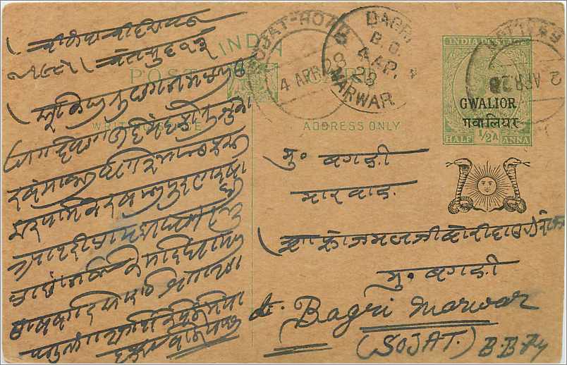 Entier Postal Postal Stationary Inde India Gwalior