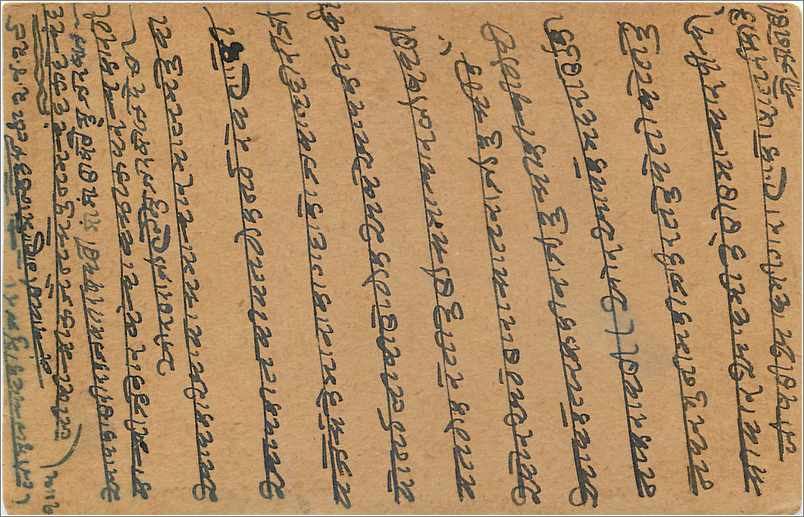 Entier Postal Postal Stationary Inde India Gwalior — Rückseite