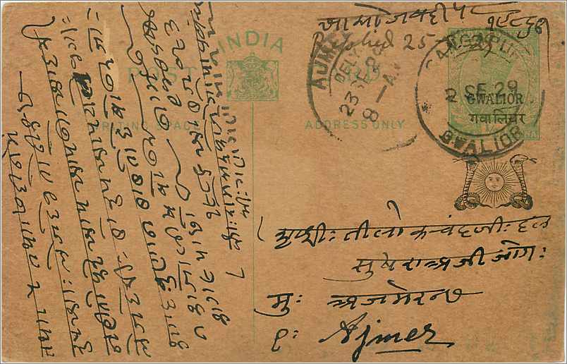 Entier Postal Postal Stationary Inde India Gwalior