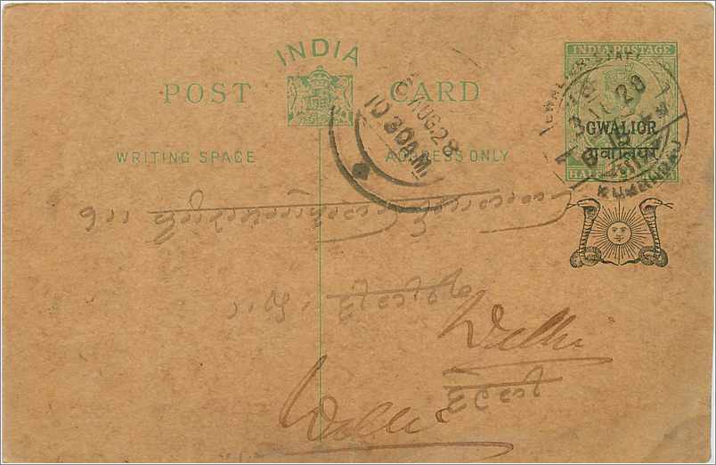 Entier Postal Postal Stationary Inde India Gwalior