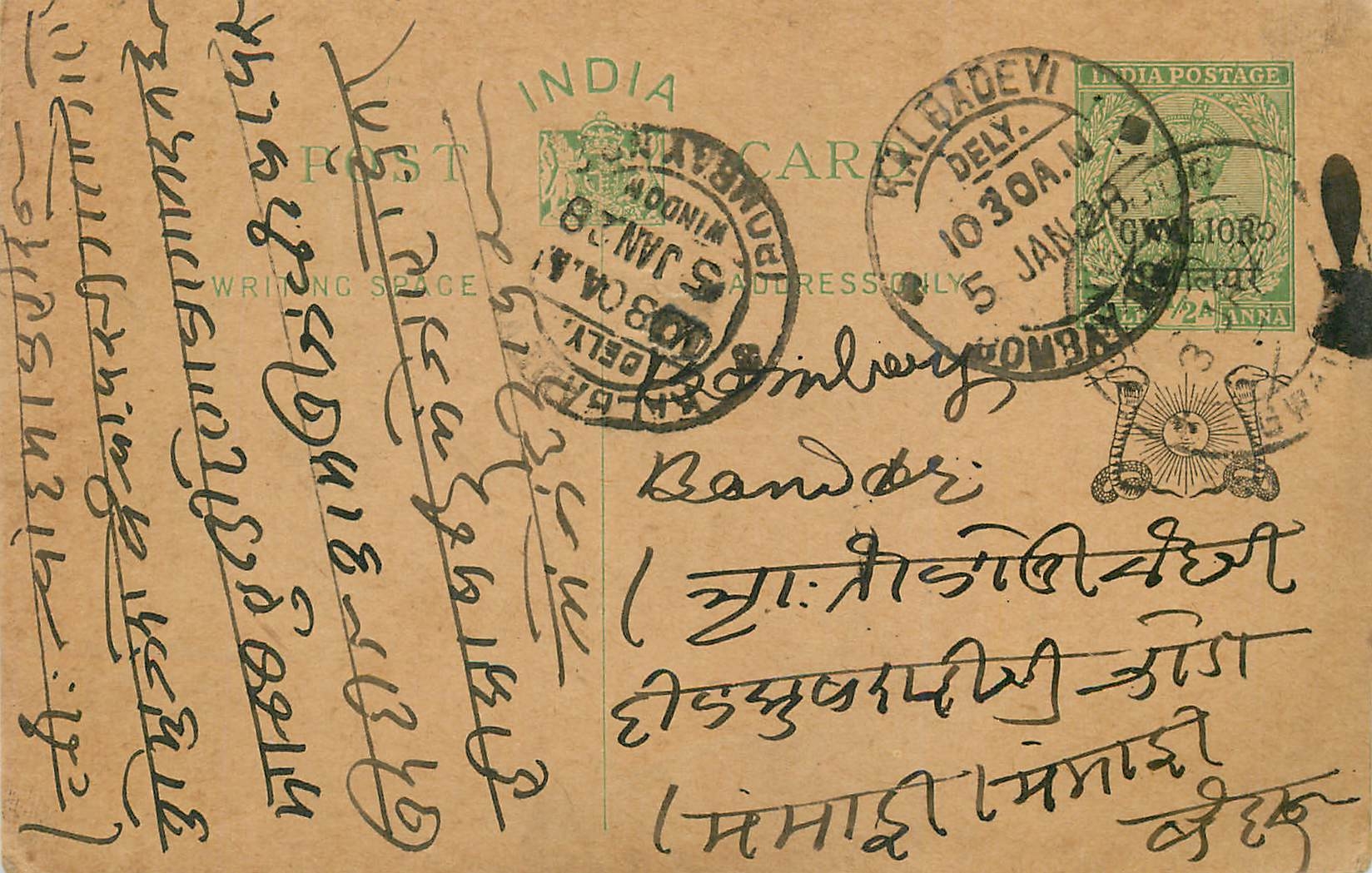 Entier Postal Postal Stationary Inde India Gwalior