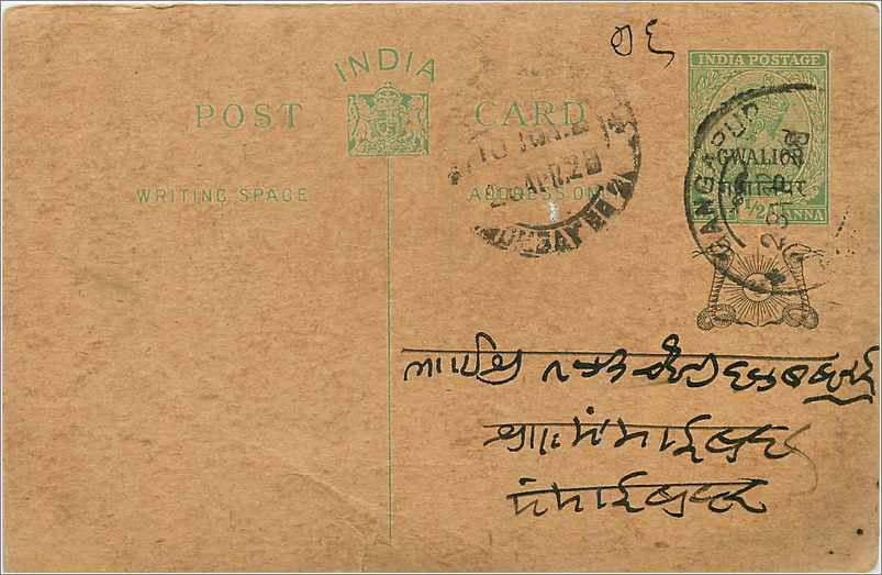 Entier Postal Postal Stationary Inde India Gwalior
