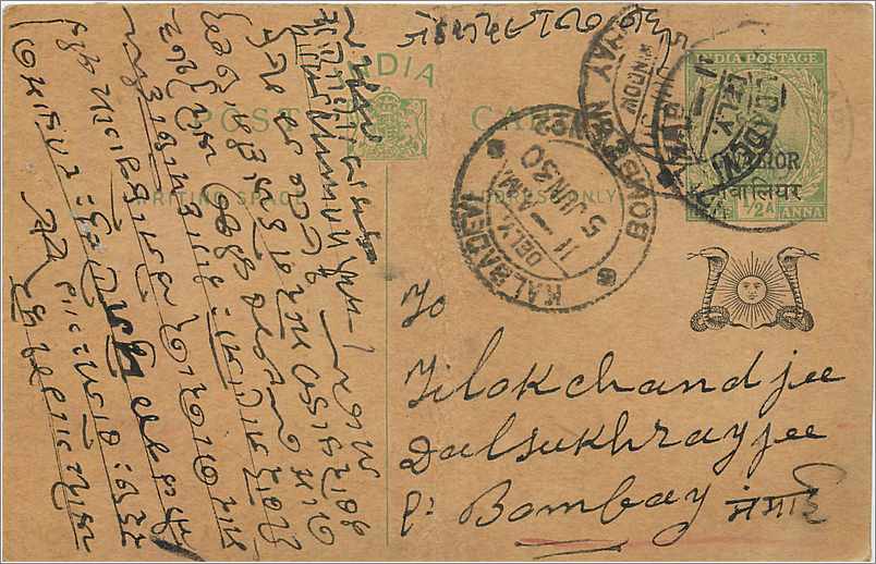Entier Postal Postal Stationary Inde India Gwalior