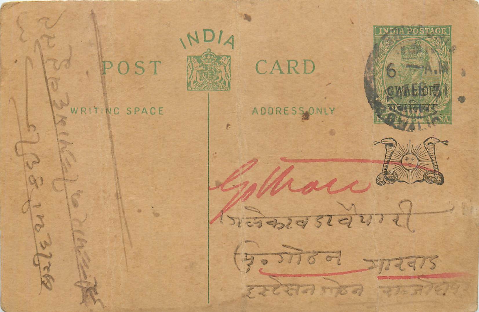 Entier Postal Postal Stationary Inde India Gwalior