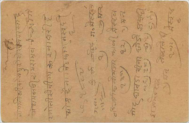 Entier Postal Postal Stationary Inde India Gwalior — Verso