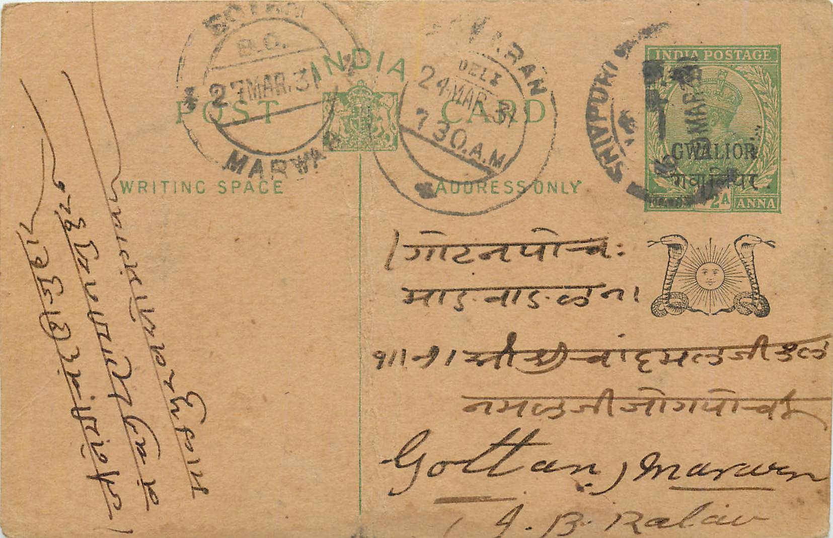 Entier Postal Postal Stationary Inde India Gwalior