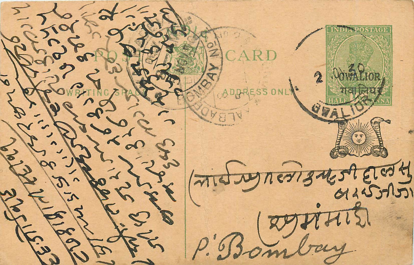 Entier Postal Postal Stationary Inde India Gwalior