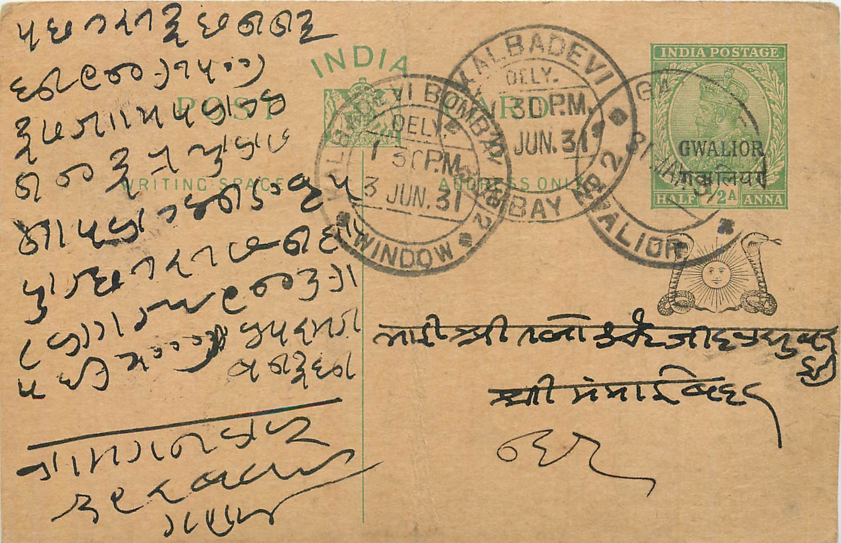 Entier Postal Postal Stationary Inde India Gwalior