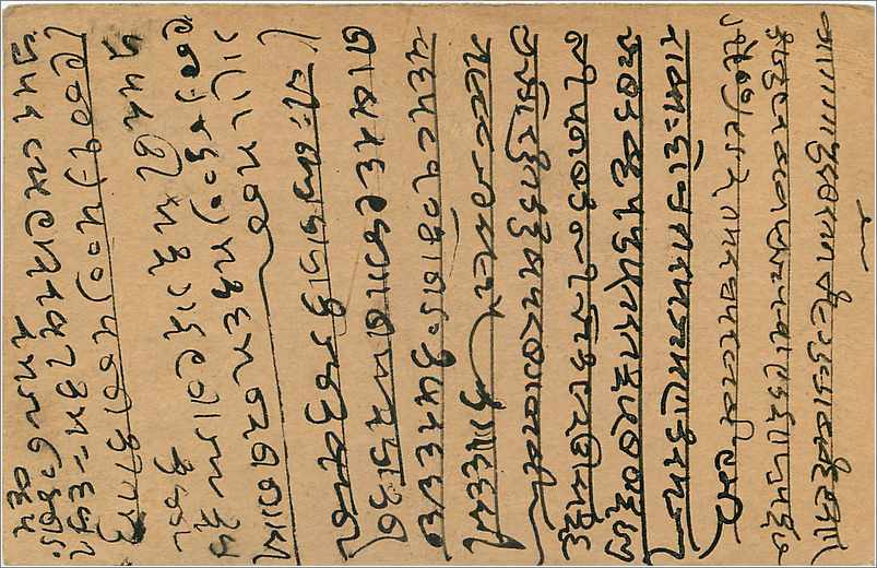 Entier Postal Postal Stationary Inde India Gwalior — Rückseite