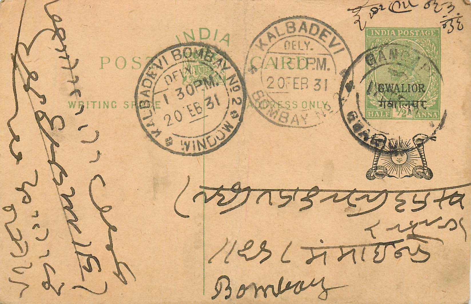 Entier Postal Postal Stationary Inde India Gwalior