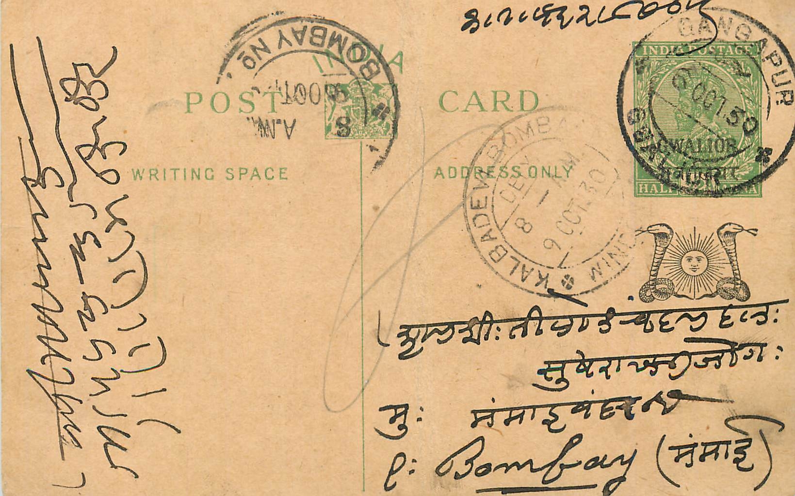 Entier Postal Postal Stationary Inde India Gwalior