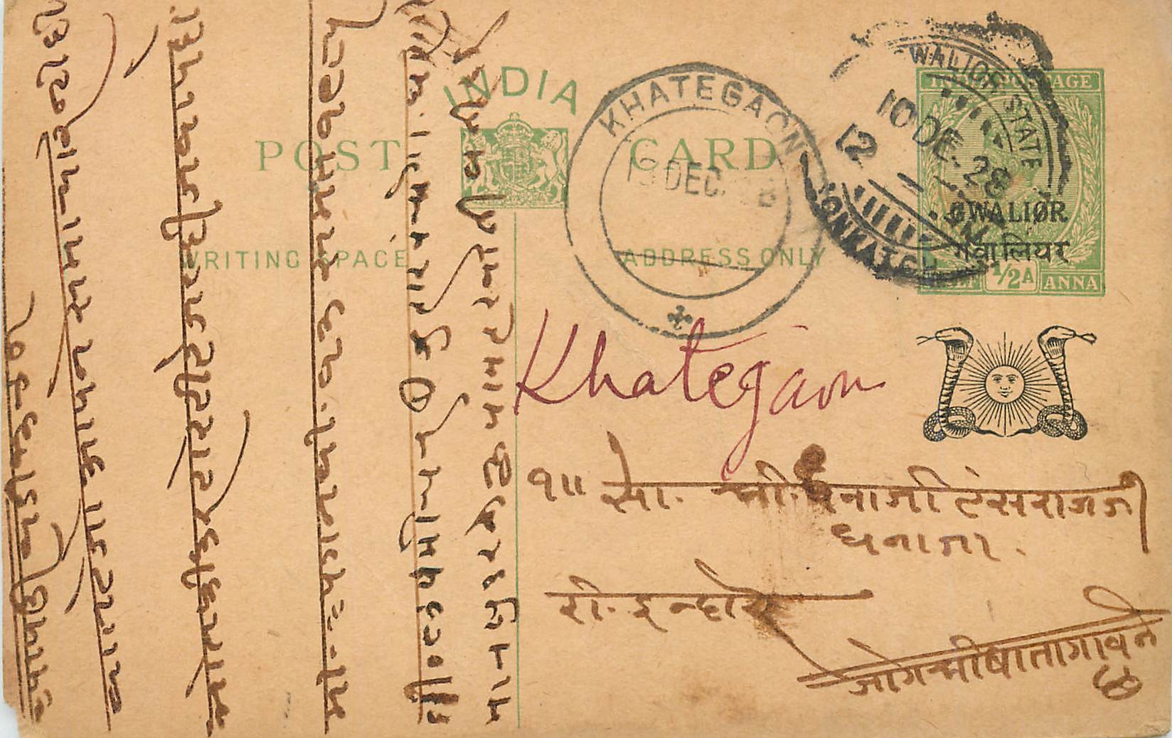 Entier Postal Postal Stationary Inde India Gwalior