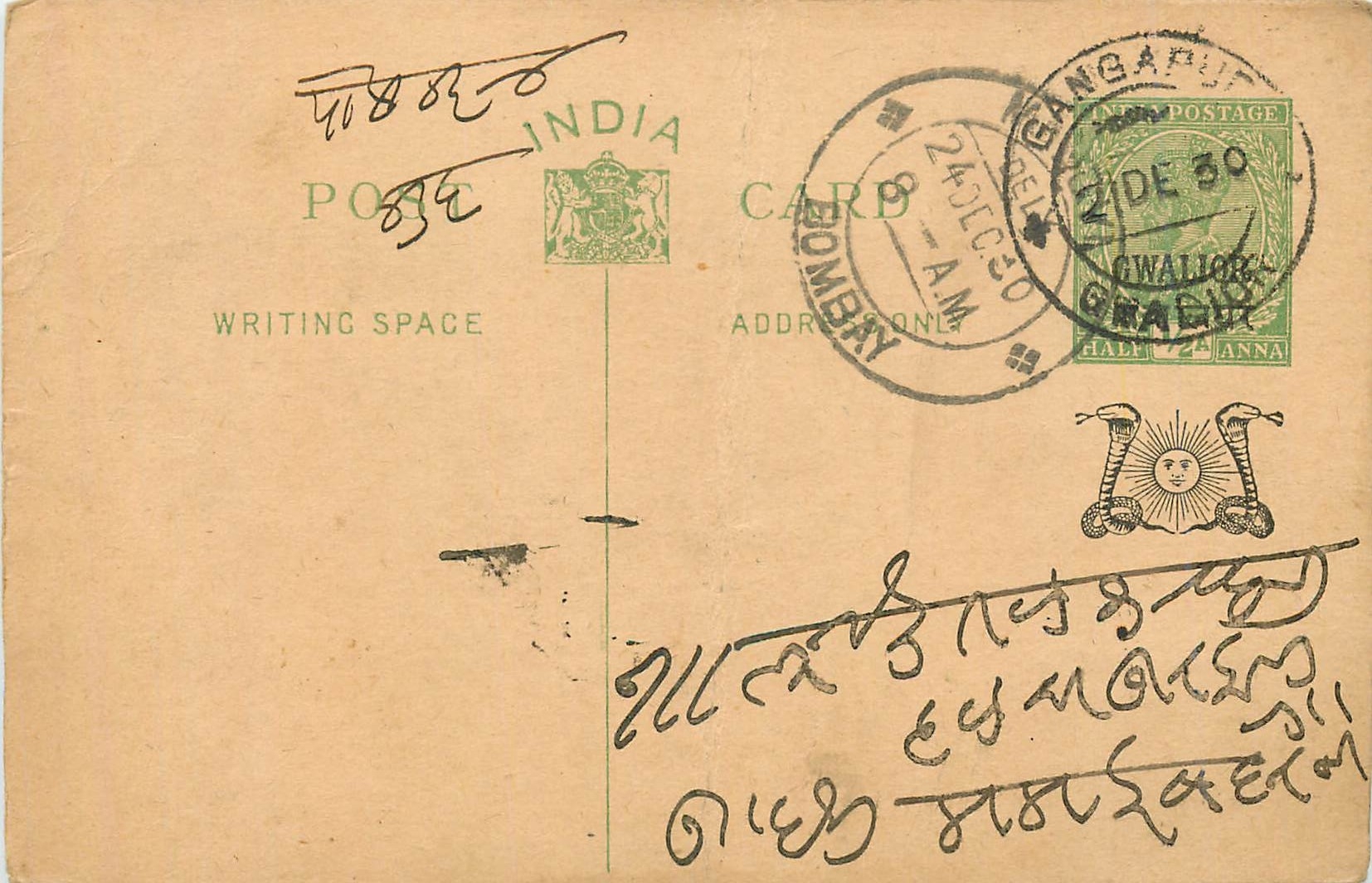 Entier Postal Postal Stationary Inde India Gwalior