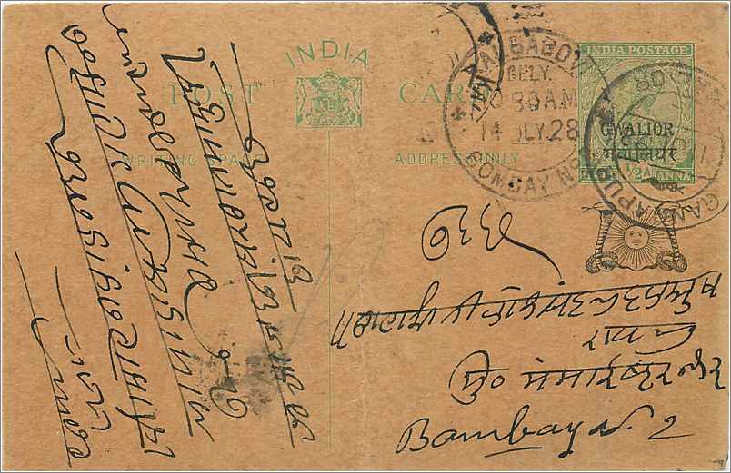 Entier Postal Postal Stationary Inde India Gwalior