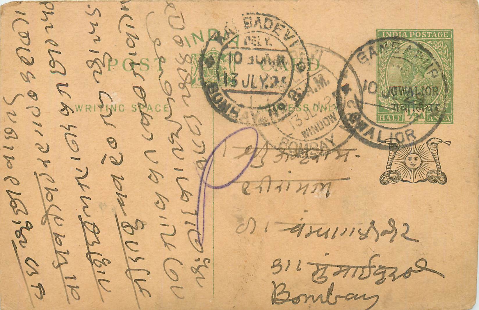 Entier Postal Postal Stationary Inde India Gwalior