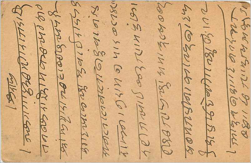 Entier Postal Postal Stationary Inde India Gwalior — Rückseite