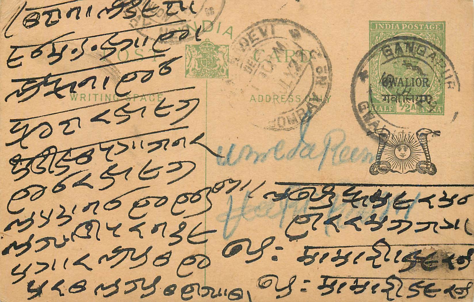 Entier Postal Postal Stationary Inde India Gwalior