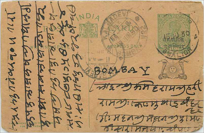 Entier Postal Postal Stationary Inde India Gwalior