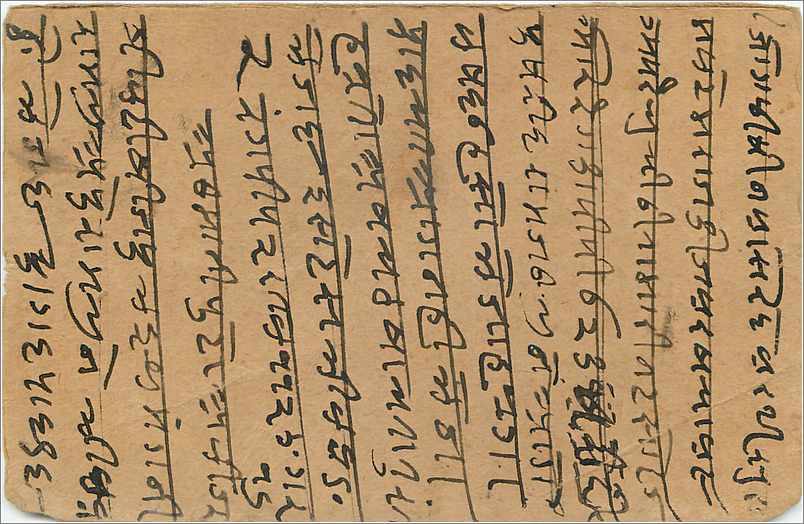 Entier Postal Postal Stationary Inde India Gwalior — Rückseite
