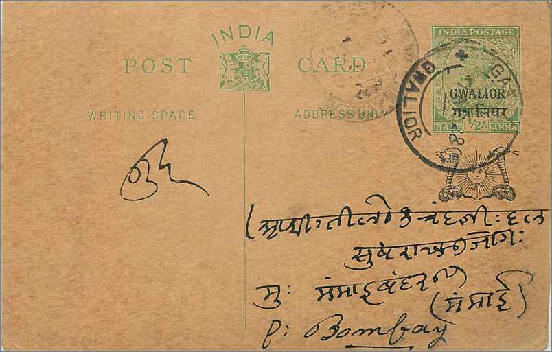 Entier Postal Postal Stationary Inde India Gwalior