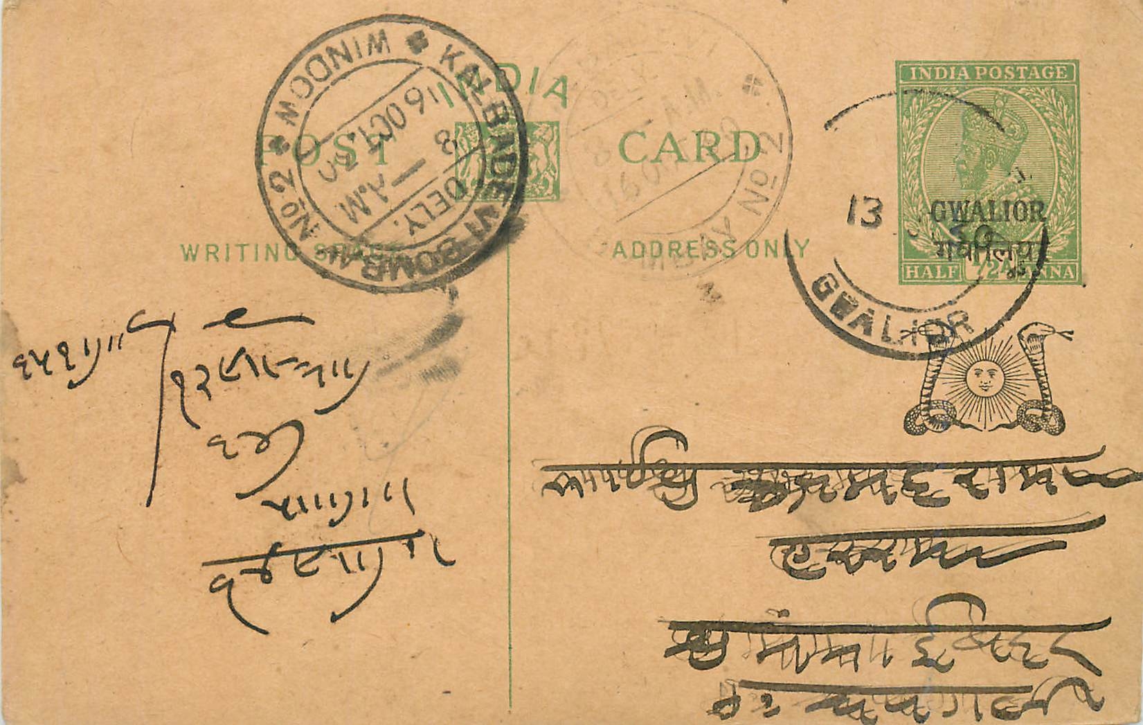 Entier Postal Postal Stationary Inde India Gwalior