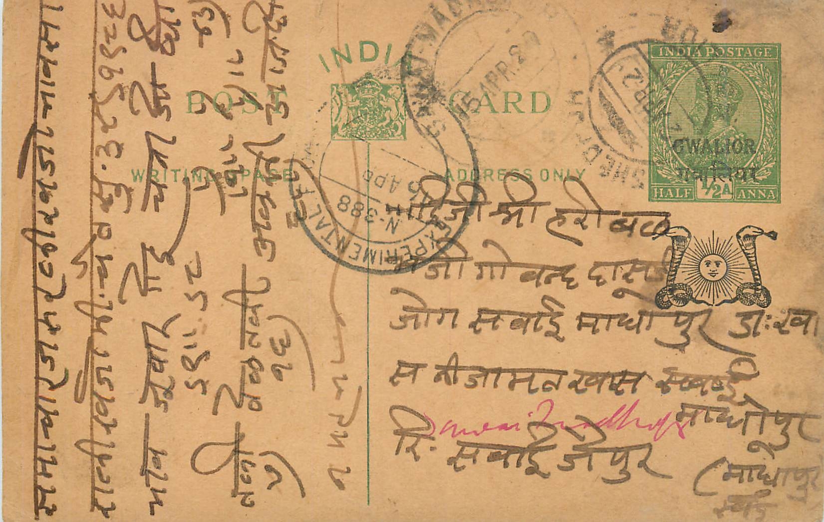 Entier Postal Postal Stationary Inde India Gwalior