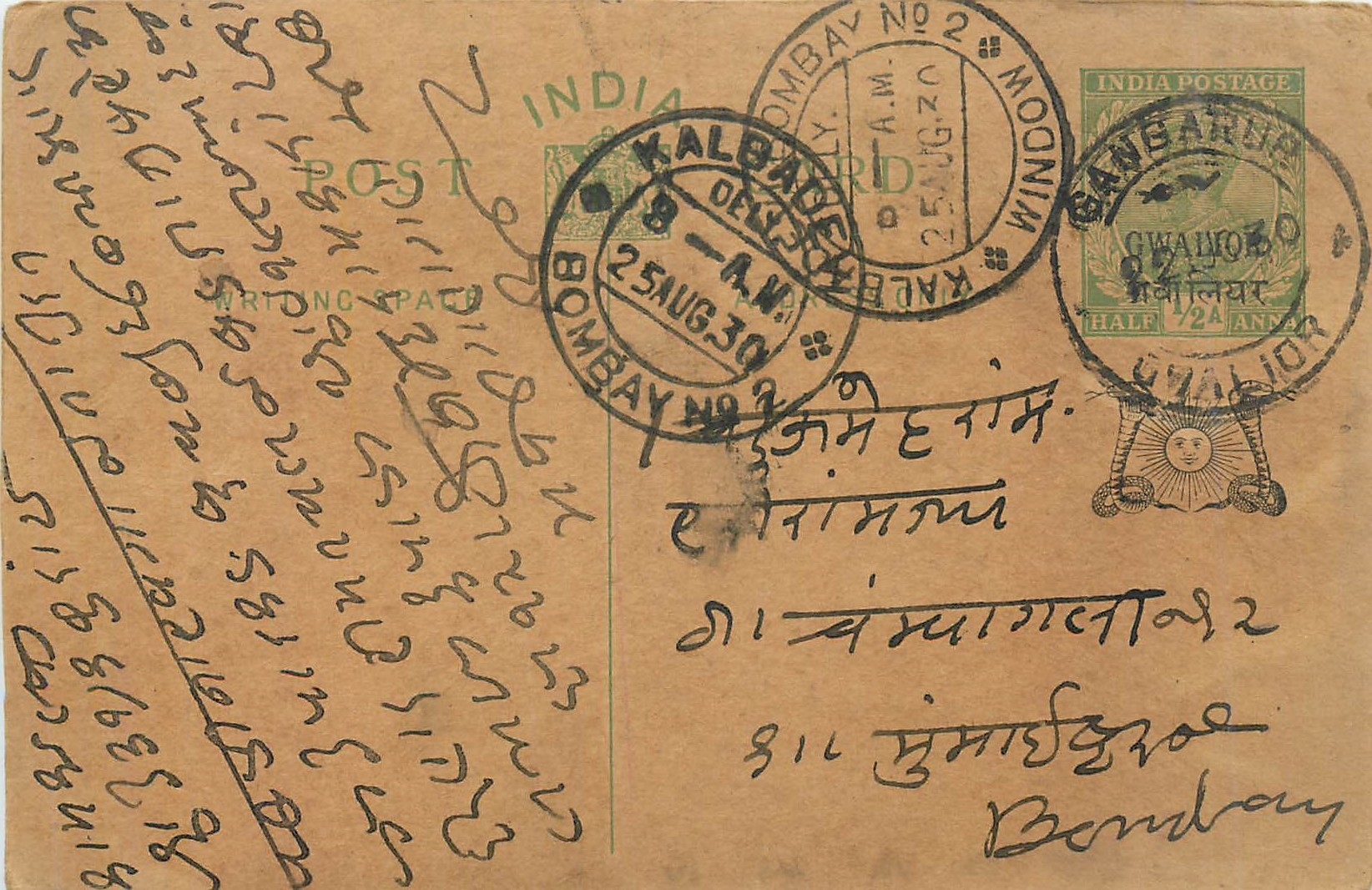 Entier Postal Postal Stationary Inde India Gwalior