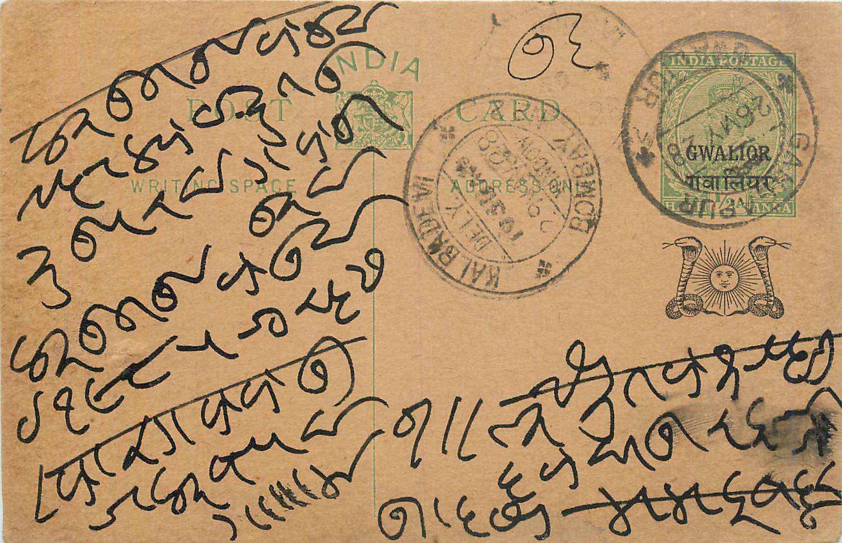 Entier Postal Postal Stationary Inde India Gwalior