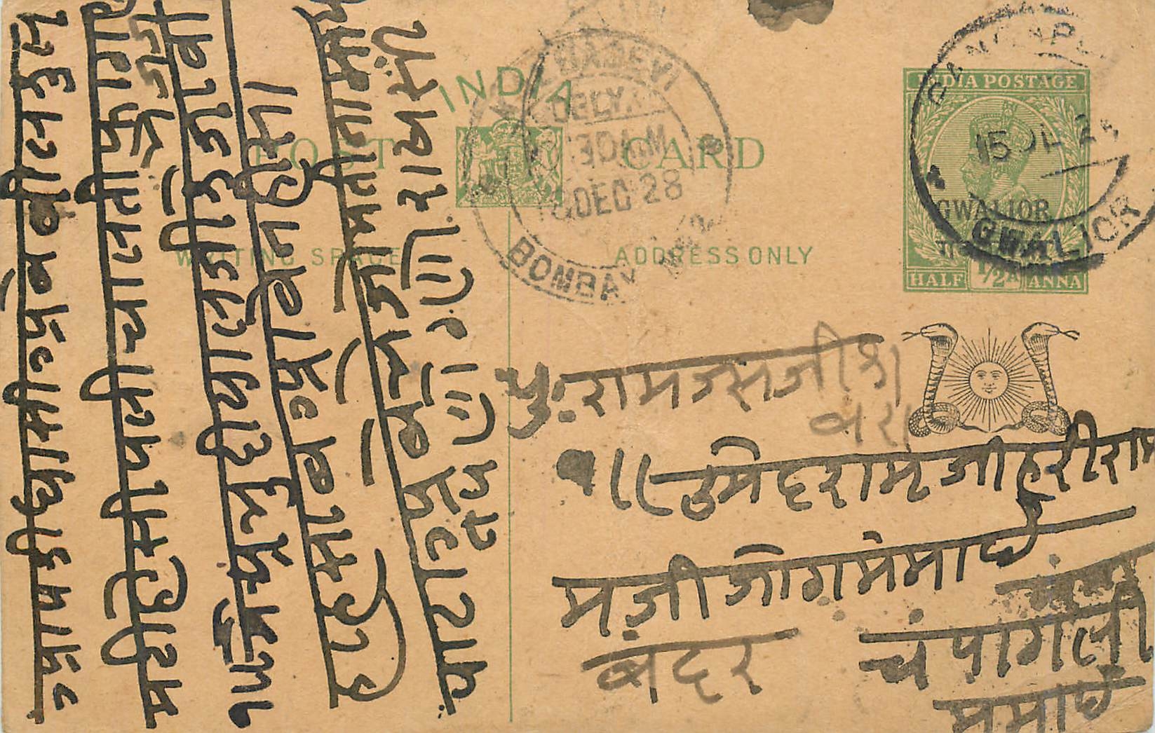 Entier Postal Postal Stationary Inde India Gwalior