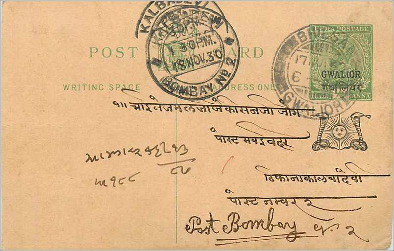 Entier Postal Postal Stationary Inde India Gwalior