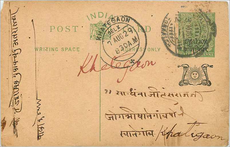 Entier Postal Postal Stationary Inde India Gwalior