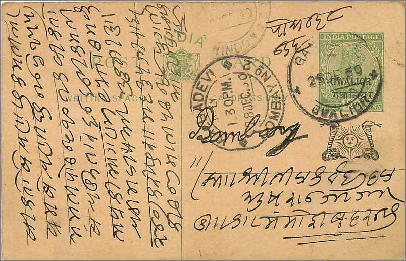Entier Postal Postal Stationary Inde India Gwalior